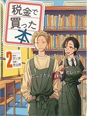 推荐漫画改编条目封面
